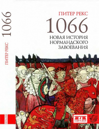   1066.      -  