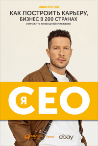     CEO.   ,   200    30 000    -  