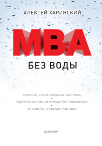   MBA    -  