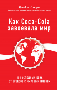    Coca-Cola  . 101         -  
