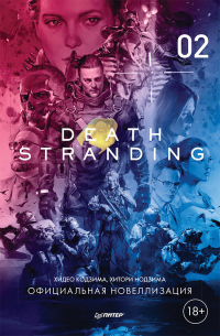   Death Stranding.  2.  -  