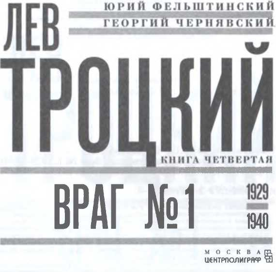  .  1. 1929-1940