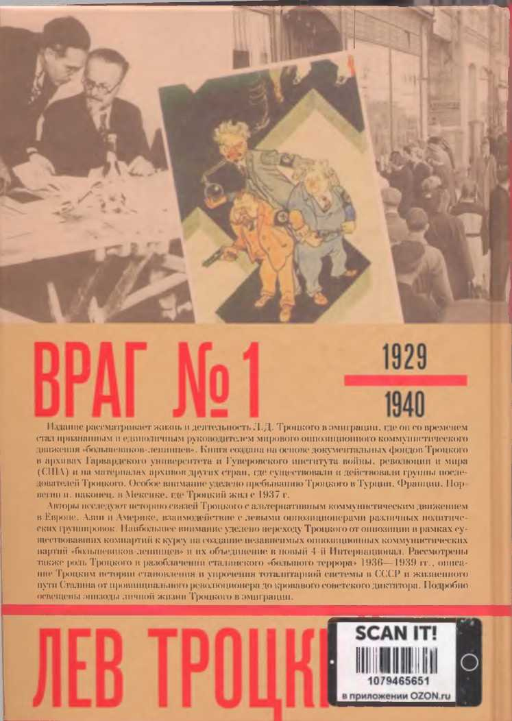  .  1. 1929-1940