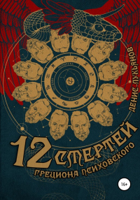   12     -  