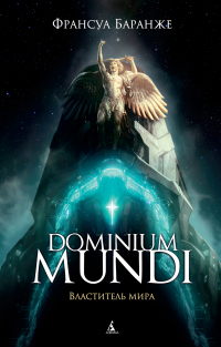   Dominium Mundi.    -  