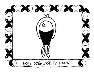 Иллюстрация к книге — Я привлекаю любовь и счастье [I-attract-love-and-happiness-26.png]