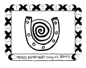 Иллюстрация к книге — Я привлекаю любовь и счастье [I-attract-love-and-happiness-27.png]