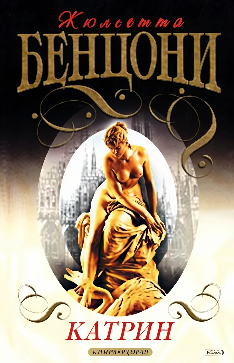 Книга Время любить