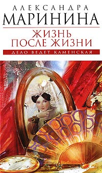 Книга Жизнь после жизни