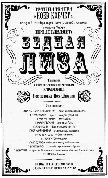 Иллюстрация к книге — Весь мир театр [World-Theatre-05.png]