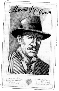 Иллюстрация к книге — Весь мир театр [World-Theatre-14.png]