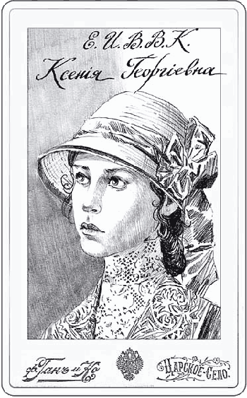 Иллюстрация к книге — Коронация, или Последний из романов [Coronation-or-Last-from-novels-12.png]