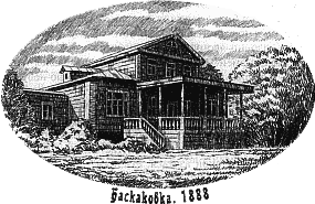 Иллюстрация к книге — Нефритовые четки [Jade-beads-16.png]