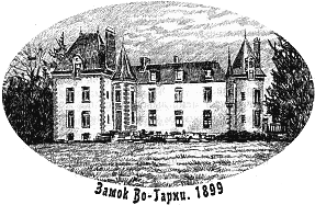 Иллюстрация к книге — Нефритовые четки [Jade-beads-53.png]