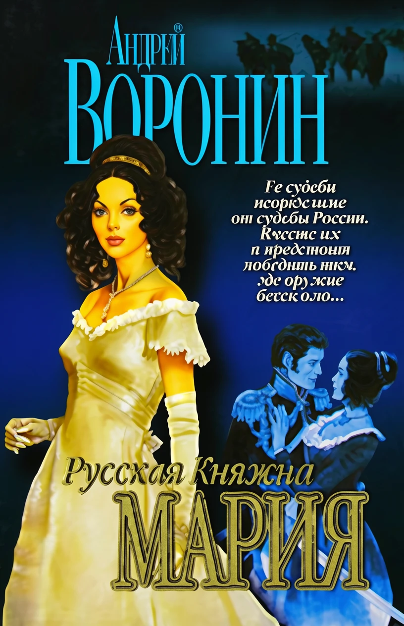 Книга Жди меня…