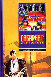 Книга Прозрачные витражи