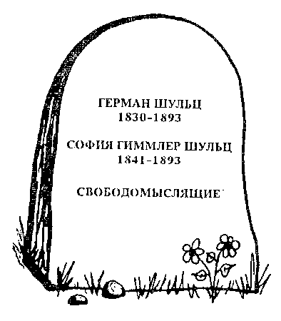 Иллюстрация к книге — Фокус-покус [Hocus-pocus-2.png]