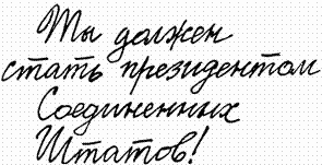 Иллюстрация к книге — Завтрак для чемпионов, или Прощай, черный понедельник [Breakfast-of-Champions-013.png]