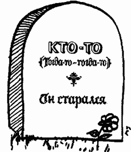 Иллюстрация к книге — Завтрак для чемпионов, или Прощай, черный понедельник [Breakfast-of-Champions-016.png]