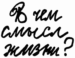 Иллюстрация к книге — Завтрак для чемпионов, или Прощай, черный понедельник [Breakfast-of-Champions-022.png]