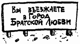 Иллюстрация к книге — Завтрак для чемпионов, или Прощай, черный понедельник [Breakfast-of-Champions-037.png]