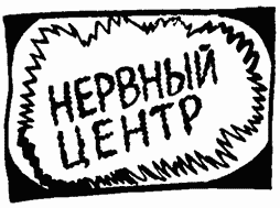 Иллюстрация к книге — Завтрак для чемпионов, или Прощай, черный понедельник [Breakfast-of-Champions-057.png]