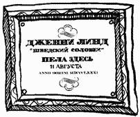 Иллюстрация к книге — Завтрак для чемпионов, или Прощай, черный понедельник [Breakfast-of-Champions-071.png]