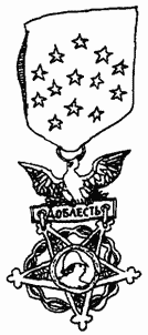 Иллюстрация к книге — Завтрак для чемпионов, или Прощай, черный понедельник [Breakfast-of-Champions-081.png]