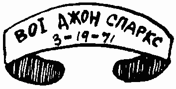 Иллюстрация к книге — Завтрак для чемпионов, или Прощай, черный понедельник [Breakfast-of-Champions-098.png]