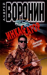 Книга Утраченная реликвия...