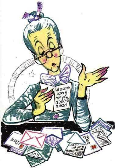 Иллюстрация к книге — Путешествие Голубой Стрелы [Travel-Blue-Arrow-003.jpg]