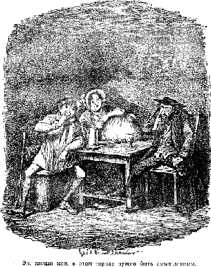 Иллюстрация к книге — Приключения Оливера Твиста [The-Adventures-of-Oliver-Twist-20.png]