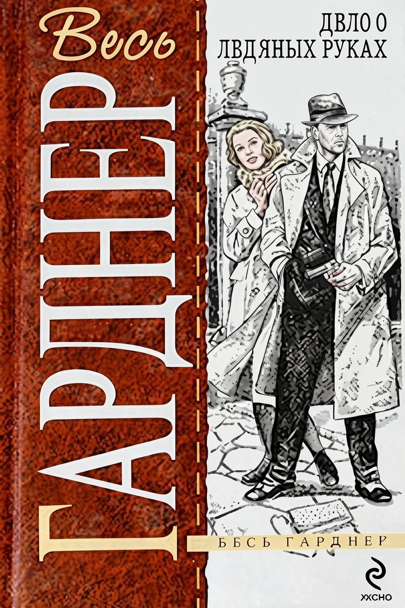 Книга Дело бывшей натурщицы