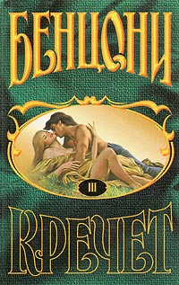 Книга Сокровище