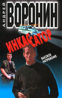 Книга Высокое напряжение