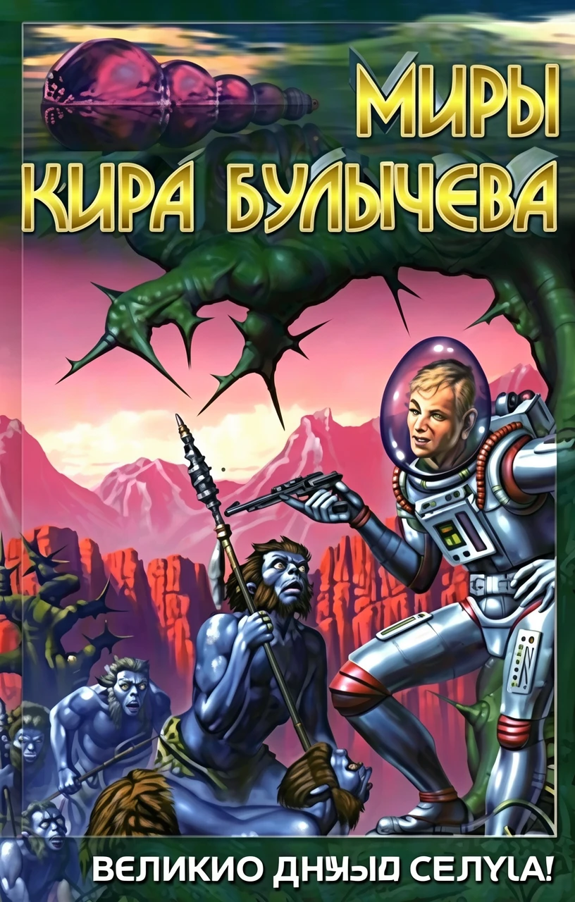 Книга Великий дух и беглецы