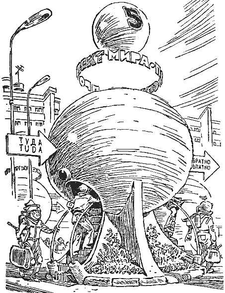 Иллюстрация к книге — Сто лет тому вперед [One-Hundred-Years-Ahead-07.png]