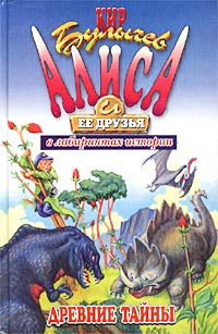 Книга Древние тайны