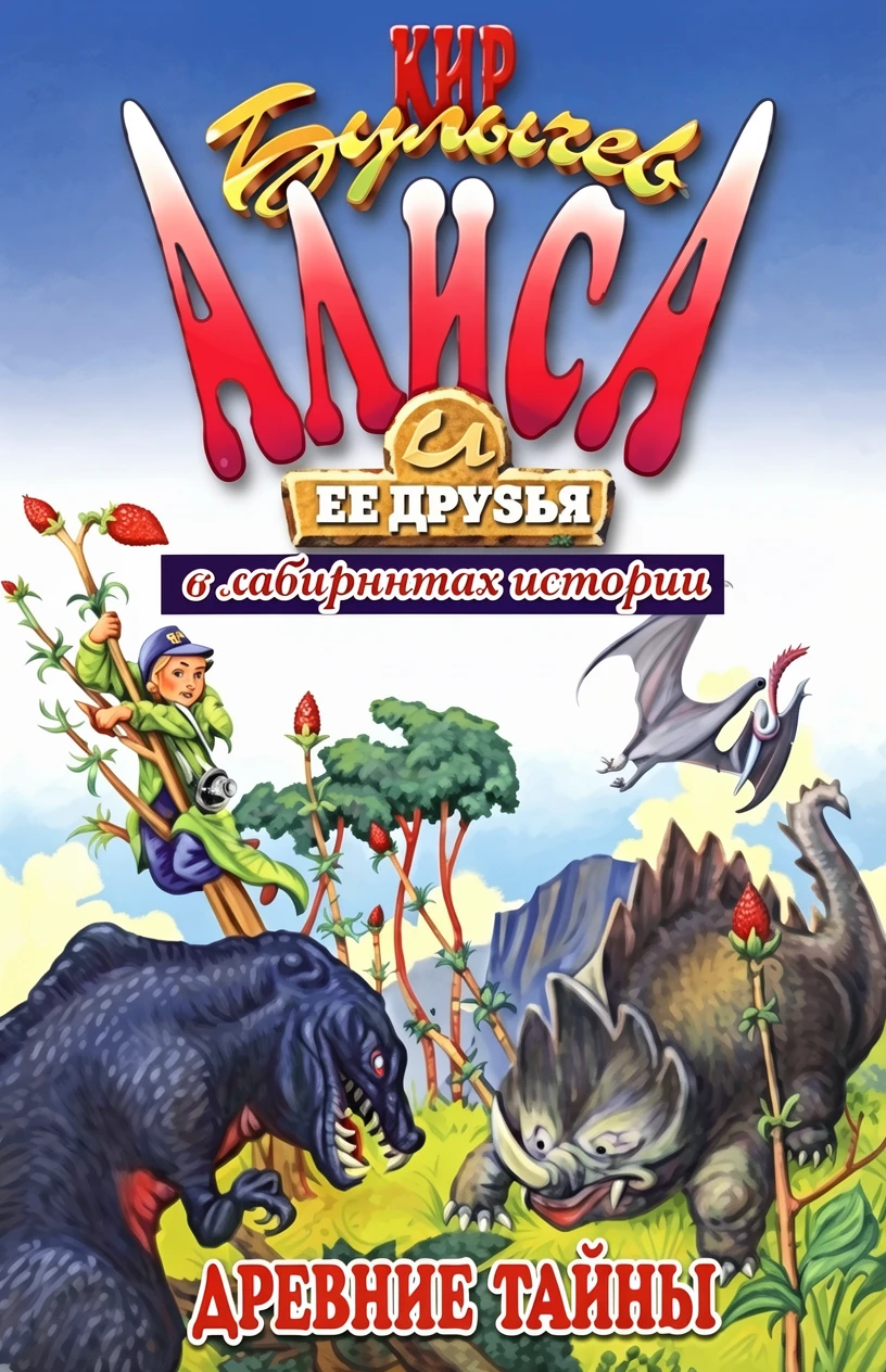 Книга Древние тайны