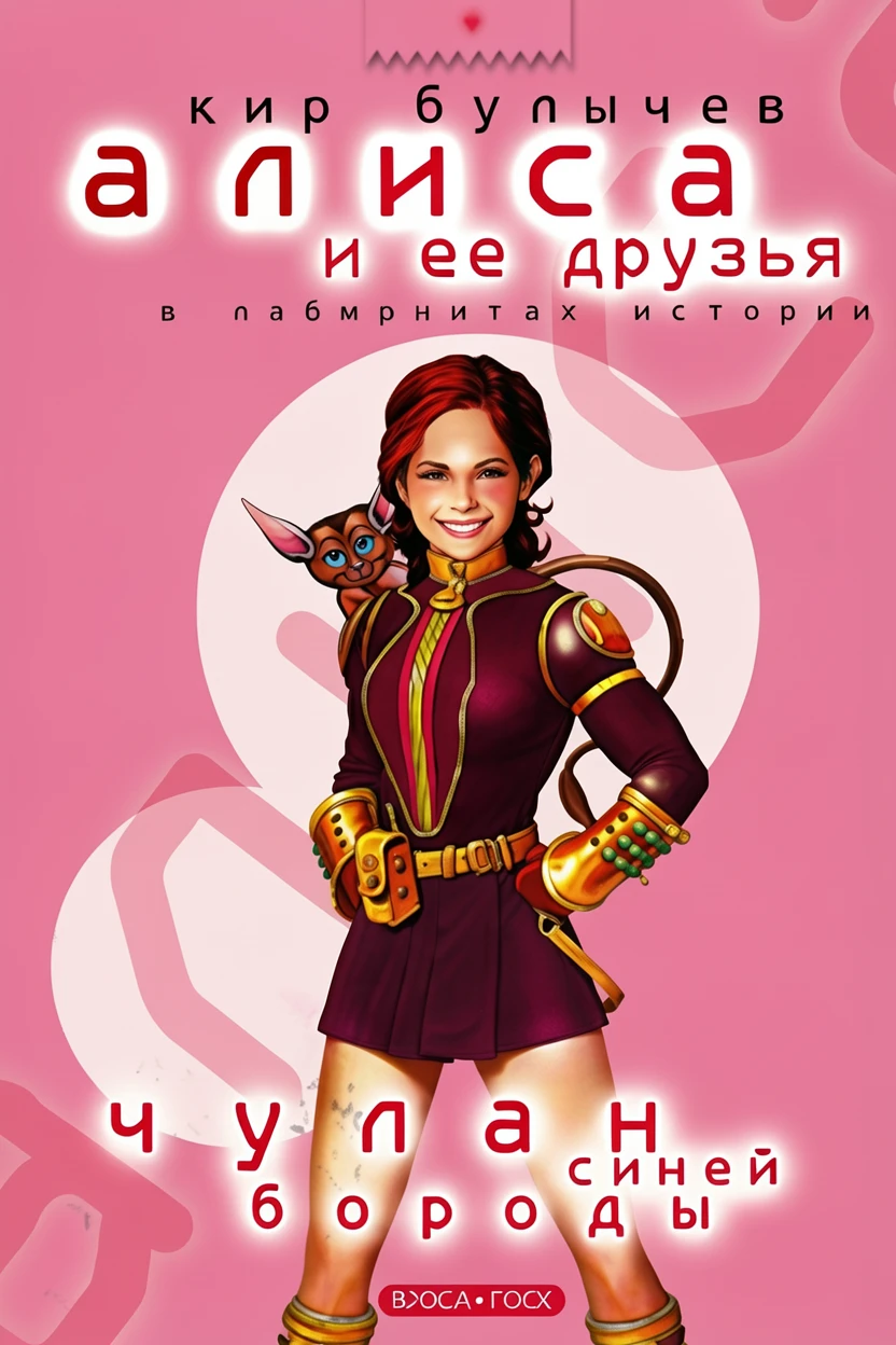 Книга Чулан Синей Бороды