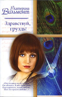 Книга Здравствуй, груздь!