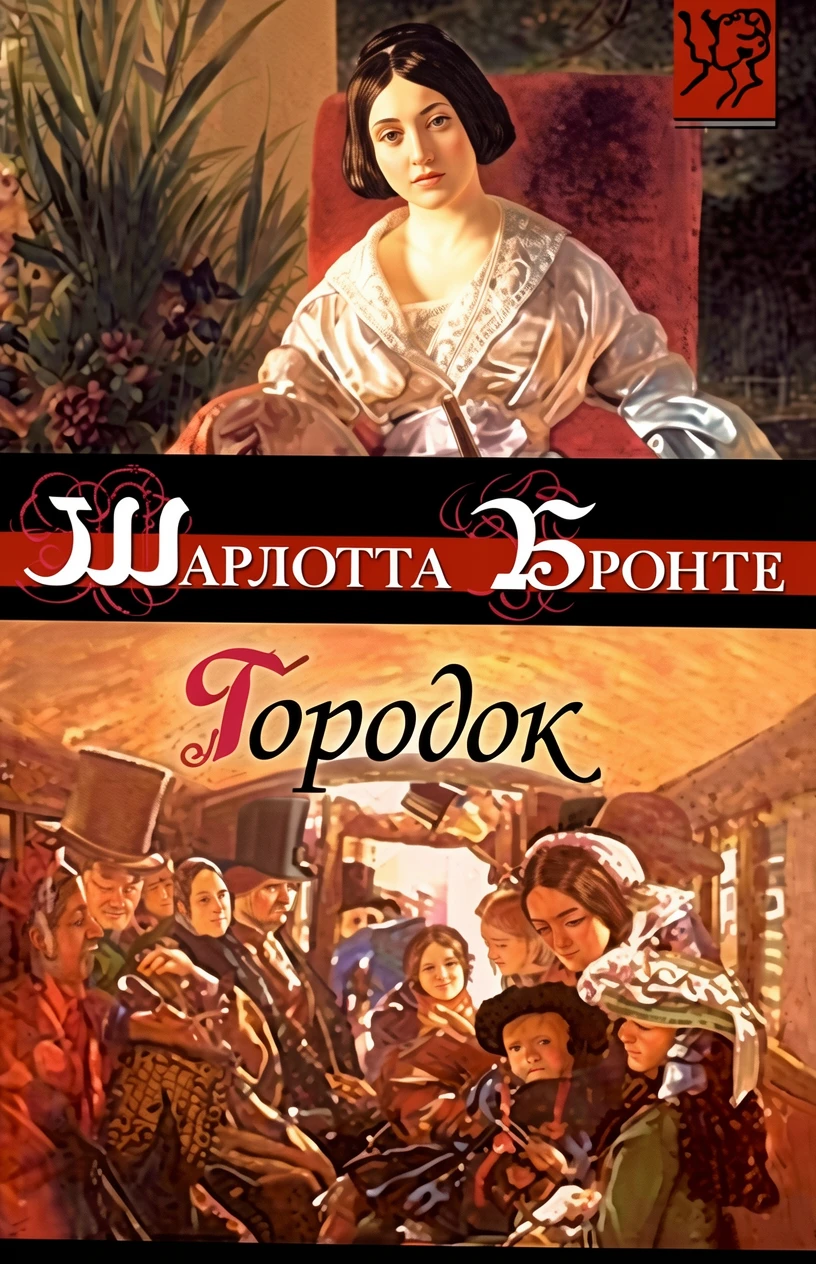 Книга Городок
