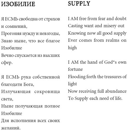 Иллюстрация к книге — Богатство в моих руках. Руководство по привлечению денег [Guidelines-on-the-money-10.jpg]