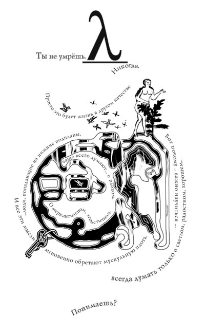 Иллюстрация к книге — Эта тета [Eta-teta-11.jpg]