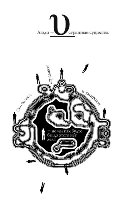 Иллюстрация к книге — Эта тета [Eta-teta-19.jpg]