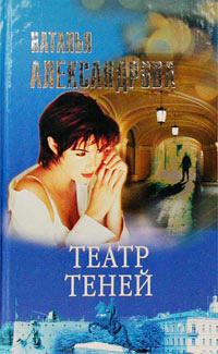 Книга Театр теней