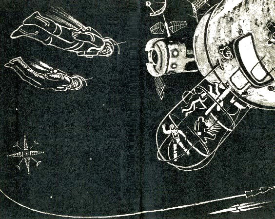 Иллюстрация к книге — Плеск звездных морей [Splash-of-stellar-seas-27.jpg]