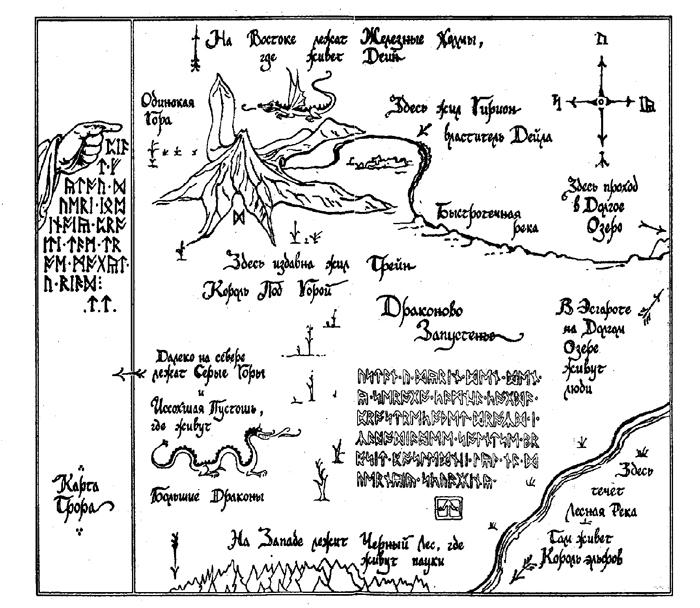 Иллюстрация к книге — Хоббит, или Туда и обратно [_.jpg]