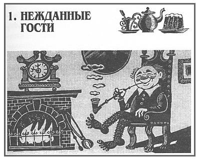 Иллюстрация к книге — Хоббит, или Туда и обратно [_1.jpg]