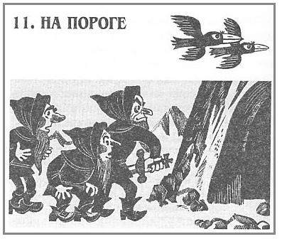 Иллюстрация к книге — Хоббит, или Туда и обратно [_11_0.jpg]
